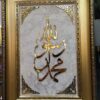 ✨ إطار القرآن الكريم – 47×66 سم ✨