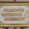 cadre Quran آية الكرسي